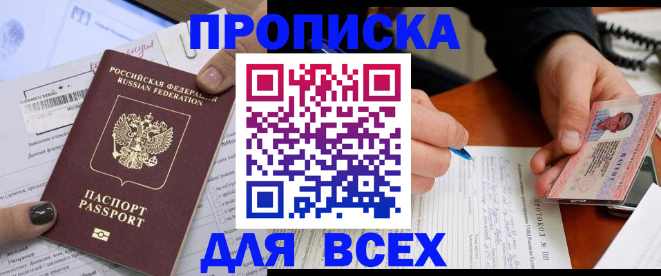 прописка паспорт в Когалыме