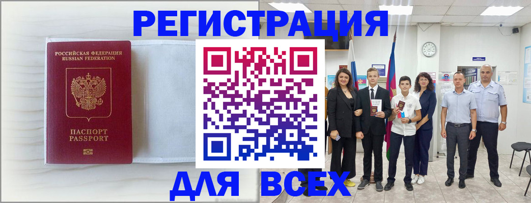 прописка в Когалыме